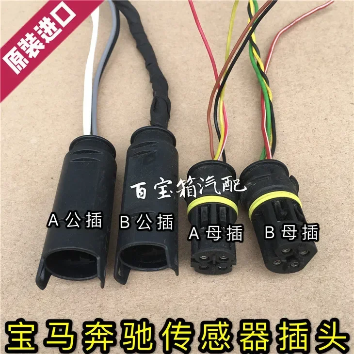 

1pc for BMW E90 320 325 520 523 525 730 740 X3 X5 X6 front rear oxygen sensor plug wire line cable