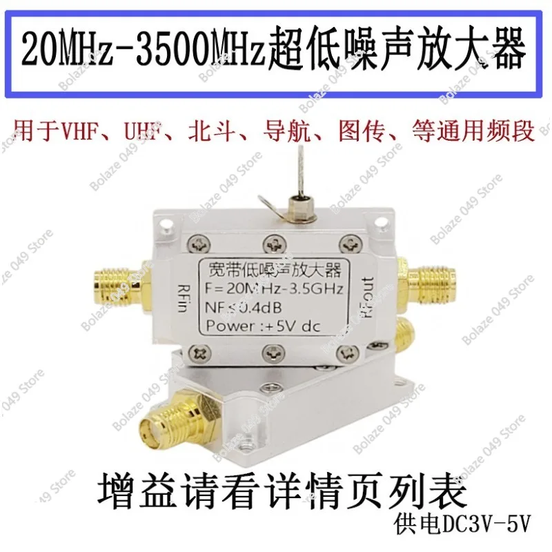 20MHz-3500MHz Low Noise Amplifier LNA Wireless Receiver Module RF Module/RF Module