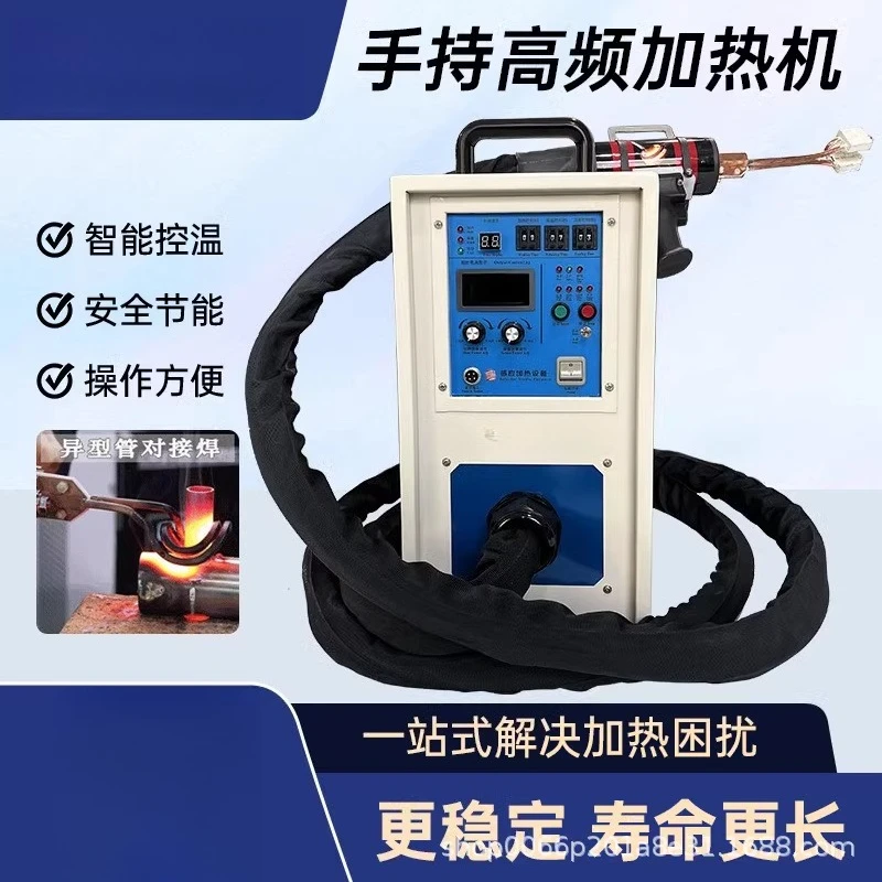 High frequency induction heating machine, small hand-held copper tube brazing high frequency welding heating machine