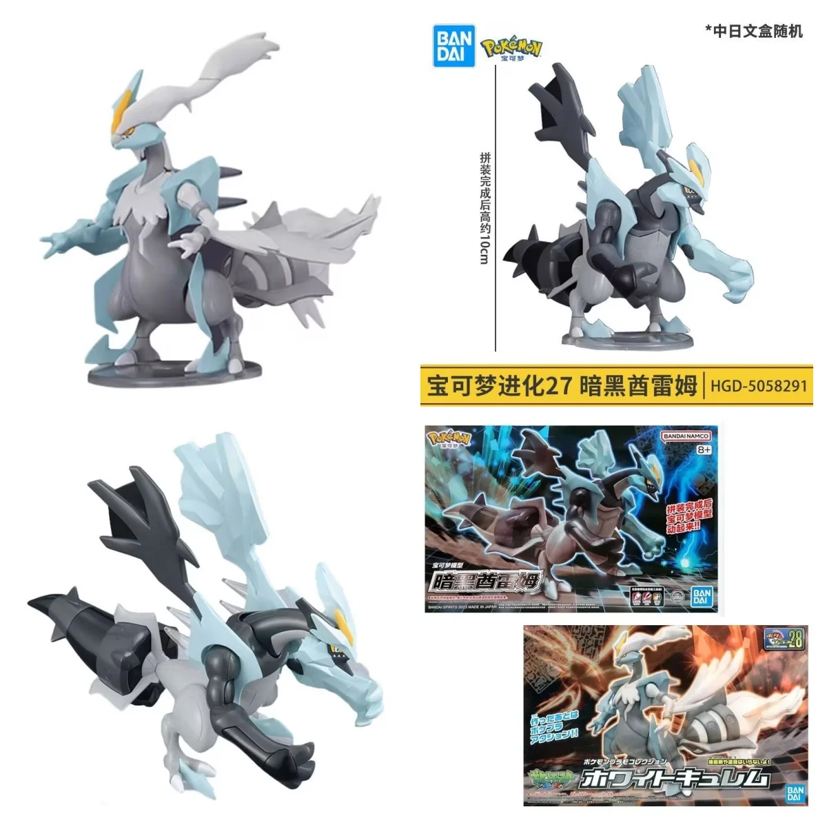 original-bandai-pokmon-ffigures-kyurem-branco-e-preto-anime-figura-de-acao-montagem-simples-ornamentos-colecionaveis-modelo-brinquedos