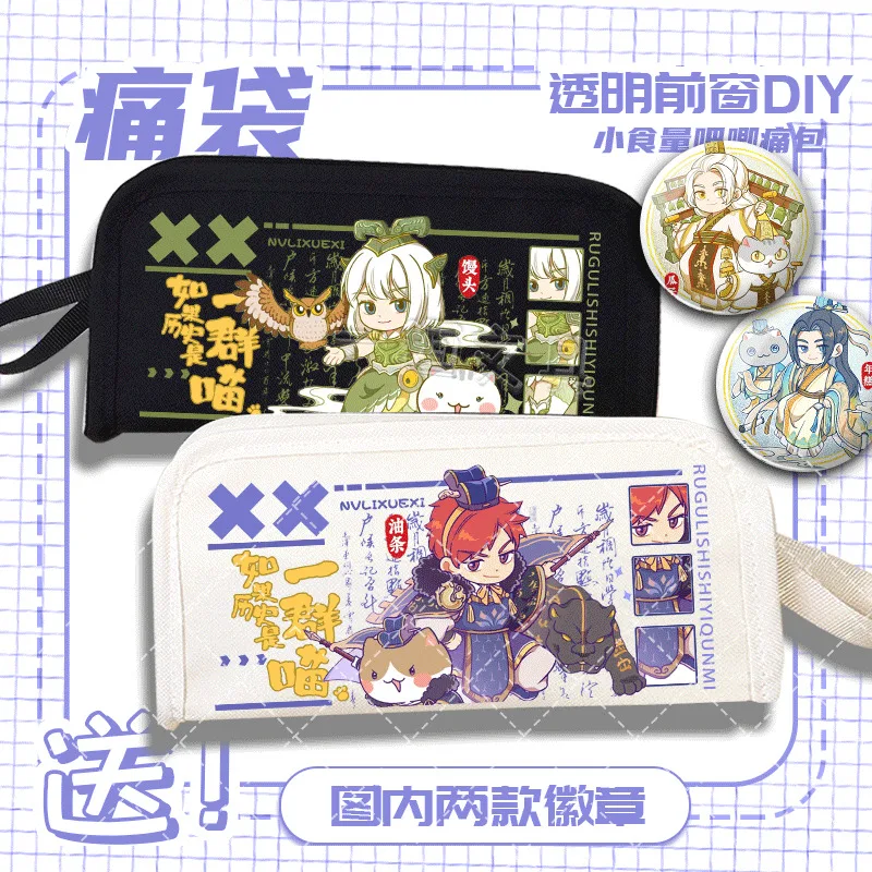 لعبة أنيمي إذا كانت التاريخ مجموعة من القطط بذور البطيخ حقيبة الألم الصيني الاسود للبنين والبنات مع شارة مقلمة عالية القيمة