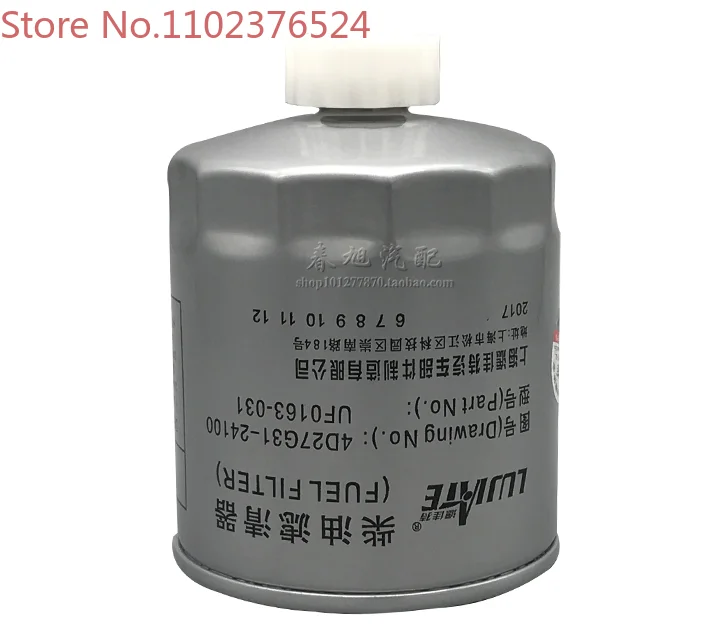 

4 шт. 4D27G31-24100 фильтр UF0163 1105010-902/903 топливный фильтр 1012010160