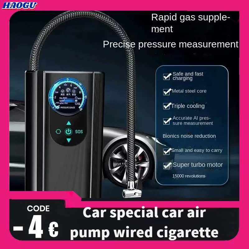 Haogu car special car air pump wired cigarette lighter power plug-in pump electric vehicle tire pump