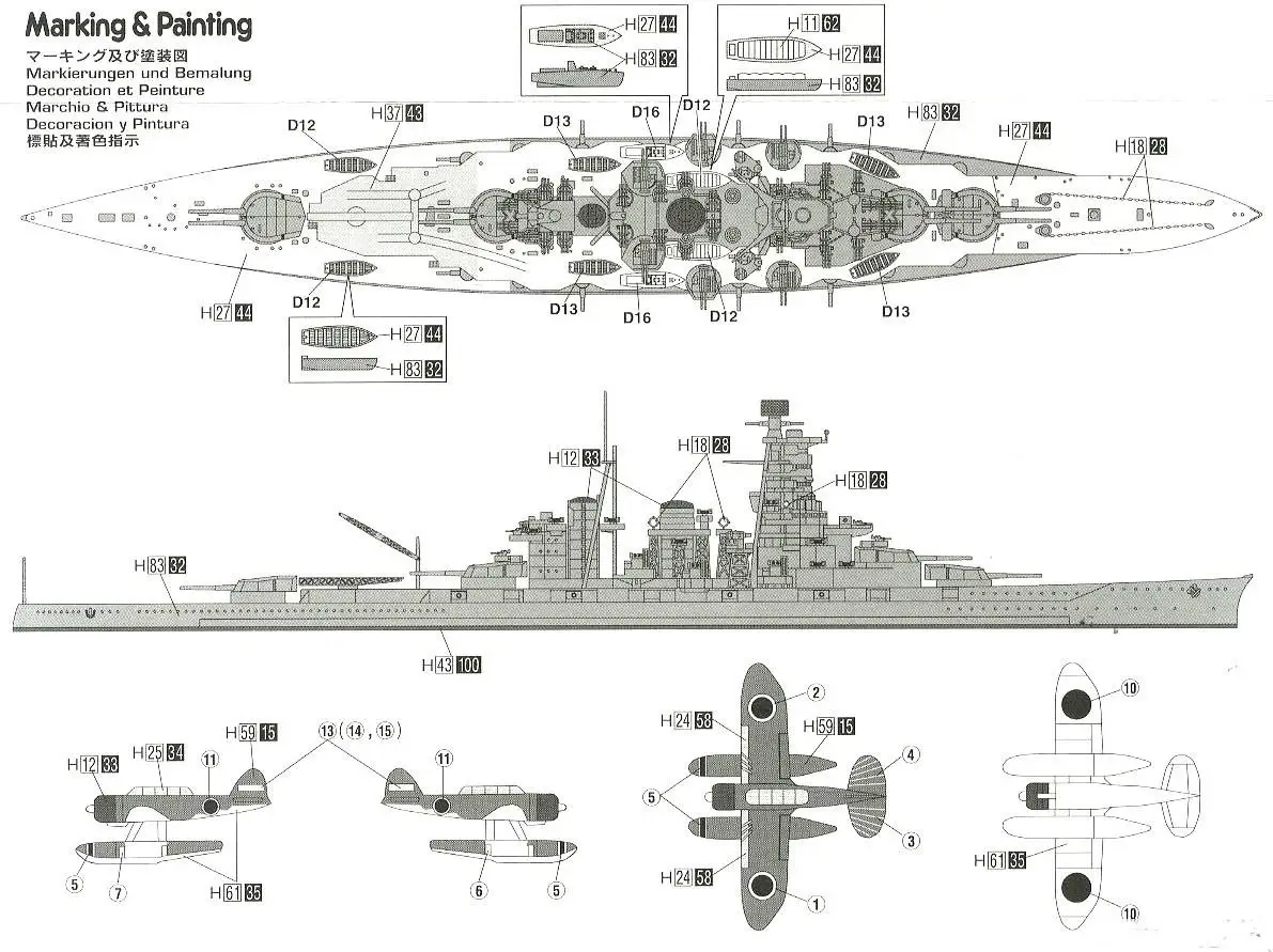 Hasegawa 49111 1/700 IJN Battleship Haruna  Model Kit