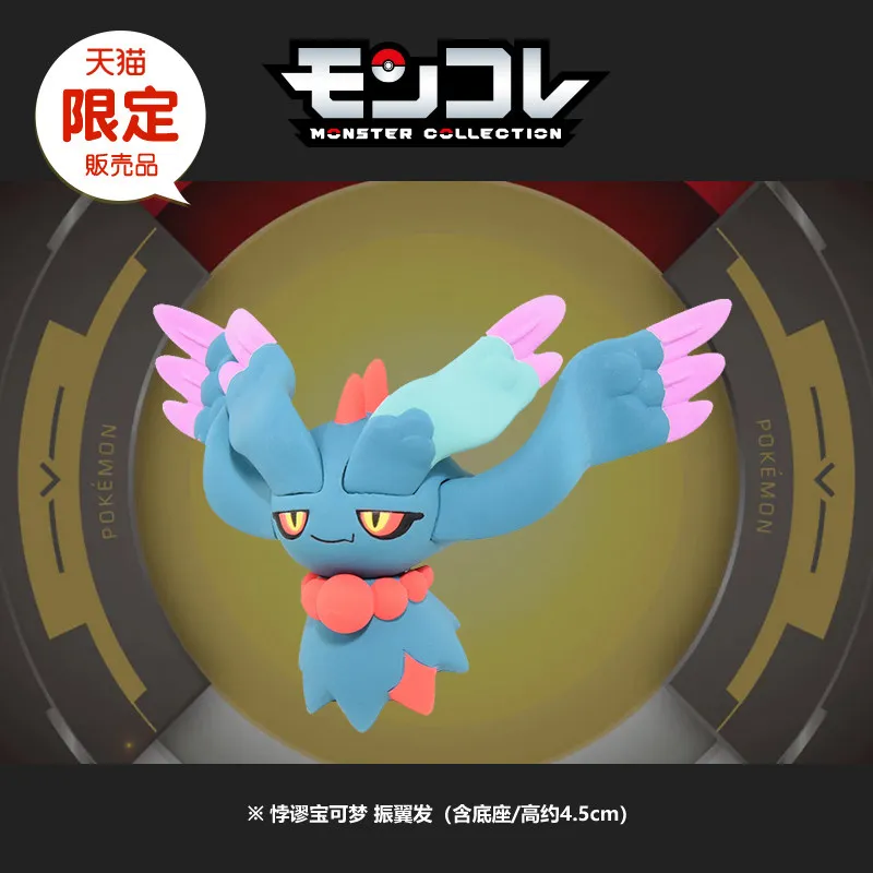 

TAKARA TOMY Pokemon Moncolle Flutter Mane Mini PVC Figure Toy Gift for Boys Girls & Pokemon Collectors