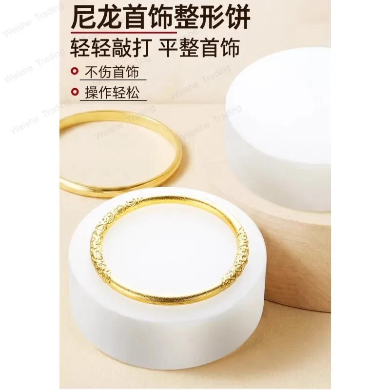 Gold bracelet flattening rubber plate ring bracelet ring deformation plastic repair orthotics nylon round cake gold tool