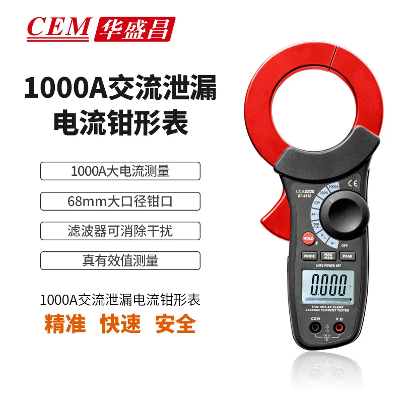 

CEM 1000A AC Leakage Current Clamp Meter Large Clamp Clamp Meter DT-9812