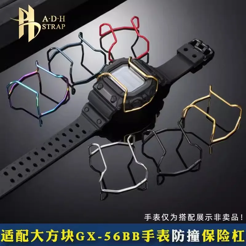 

Для Casio Giant G Block GX-56BB GX-56 GX 56BB GXW-56 часы из нержавеющей стали стержень для защиты от столкновений бампера