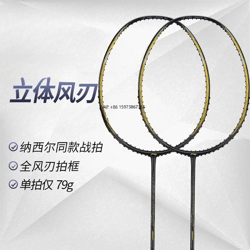 

LiNing Badminton Racket 3D CALIBAR 900,900B,900I