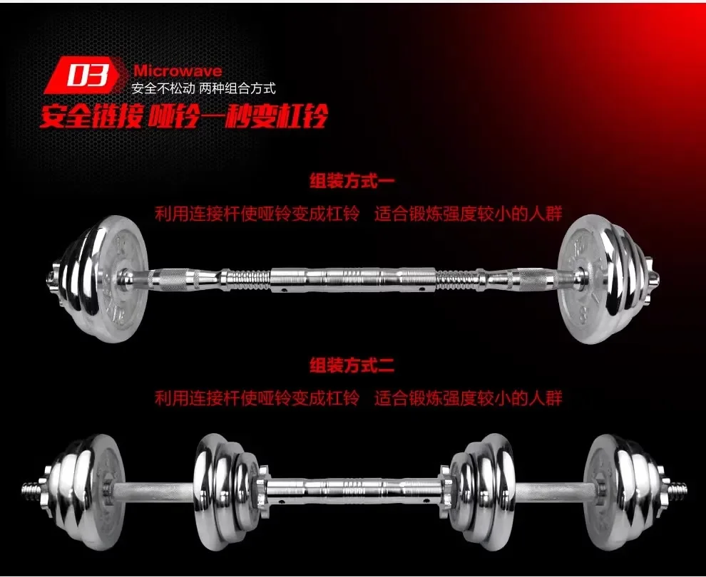 China General Weightlifting Gym Fitness Barbel 30kg Adjustable Dumbbell Set