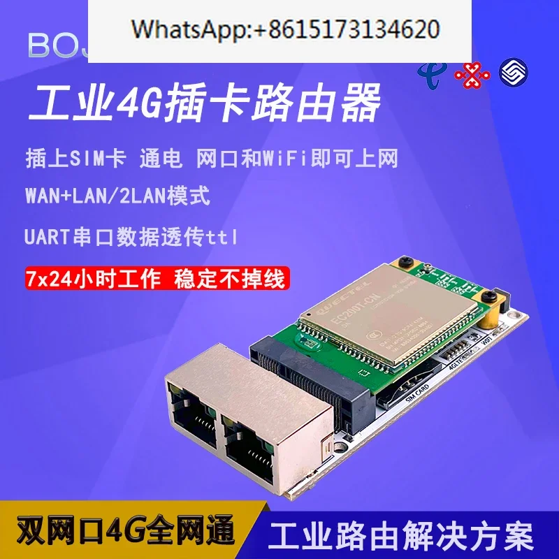 Wifi module MT7688/7628 mainboard motherboard wireless internet 4G full netcom 4G to wifi wired network port