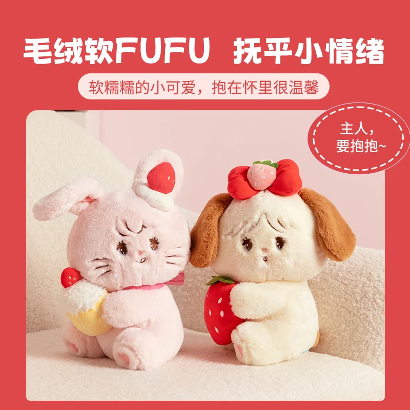 Miniso Miniso Miniso Excellent Product Mikko Continuous Strawberry Ball Series Cammy Rabbit Souffle Dog Sitting Doll