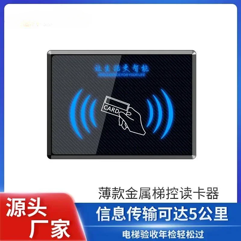 

elevator access control ic card reader, management system set anti-copy