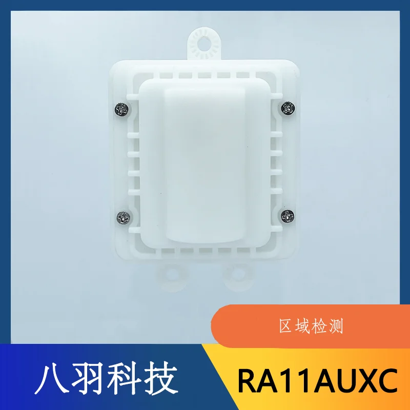 Area detector speed distance detection radar area detection radar 24GHz millimeter wave RA11AUXC