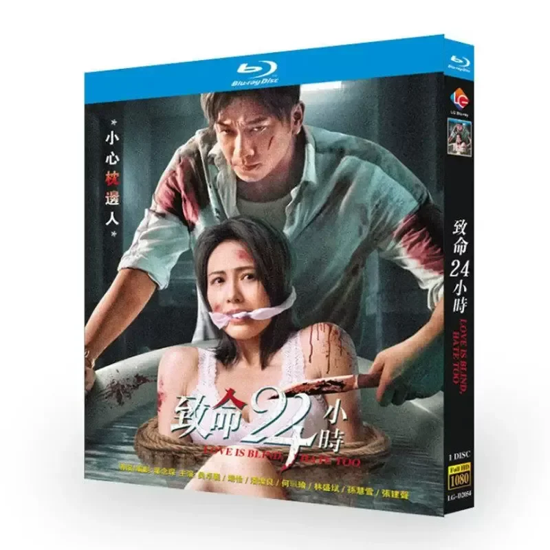BD Blu-ray Disc, Deadly 24 Hours (2022 Movie Version) 1080 Disc Box, Wu Zhuoxi, Tang Yi
