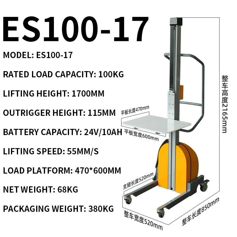 Lightweight Pallet Jack, Semi-Electric Lift Table, Compact Mobile Forklift, Lightweight Electric Workstation Cart(Customized)