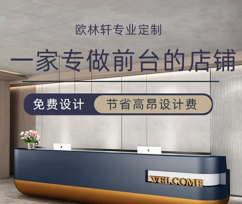 

Hotel Company Reception Desk Paint Bar Curved Cashier Commercial Creative Contact Information Desk