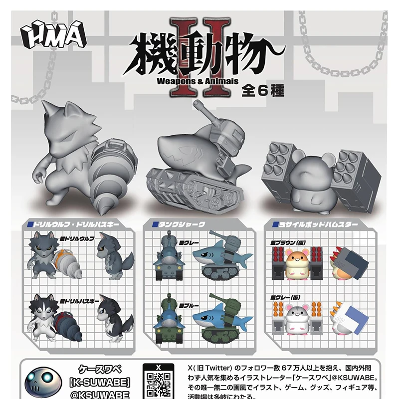 

In Stock Japan HMA Gashapon Mecha Robot Animals Series 2 - Anime Collectible Toys Miniature Model Kit for Adults Cool Desk Decor