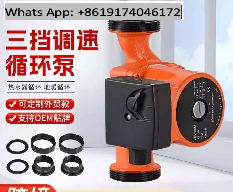 

Household heating boiler geothermal small circulating water pump floor heating UPS booster pump three-speed circulating pump