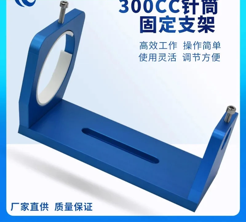 

10/30/50/100/200/300/500cc syringe holder card toothpaste sleeve fixed holder dispensing valve