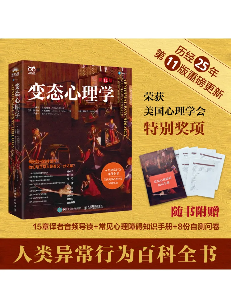 

Book-Winshare Abnormal Psychology 11th Edition