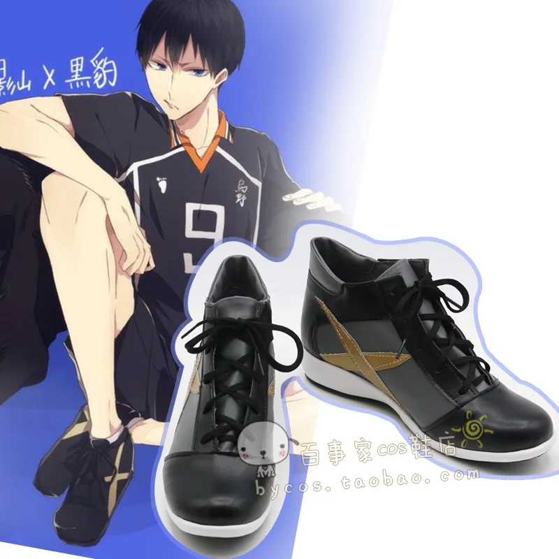 

Haikyuu Kageyama Tobio, обувь для косплея для женщин и мужчин, черная обувь для косплея из аниме
