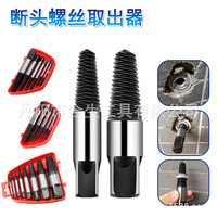 5-Pack Screw Extractor Water Pipe Extractor Household Set Fixed Screw Head Removal Tool Broken and Damaged Bolt Remover