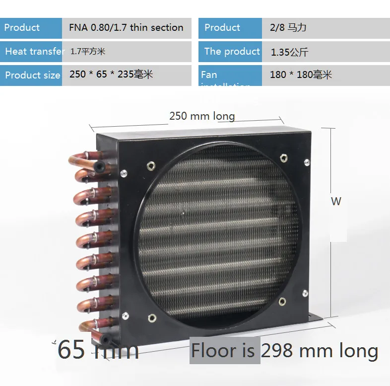 Refrigerator condenser small air-cooled universal radiator evaporator 2/8HP