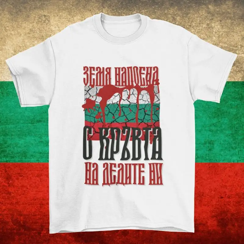 

Bulgaria Inspired T Shirt Bulgarian Blood µ Ω Å Ë Ä ª º