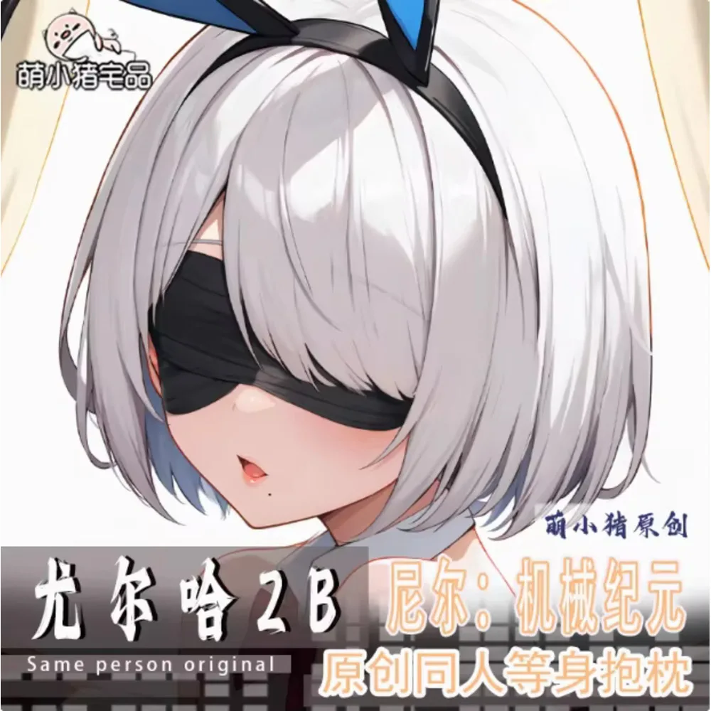 

Аниме Acg Nier:Automata Yorha No. 2, тип B, сексуальная подушка Dakimakura Hing для тела, чехол, наволочка, подушка, постельные принадлежности, подарки MXZ