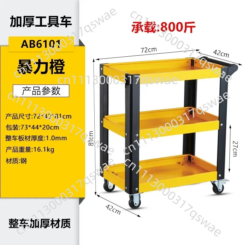 Workshop Tool Cart Trolley Trolley Repair Parts Storage Auto Repair Thickened Three-layer Mobile Car
