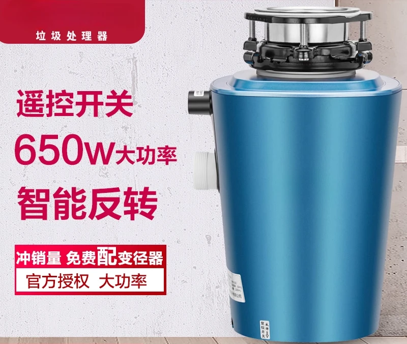 المطبخ المنزلي للتخلص من القمامة، مطحنة طعام المجاري، مفتاح لاسلكي ذكي