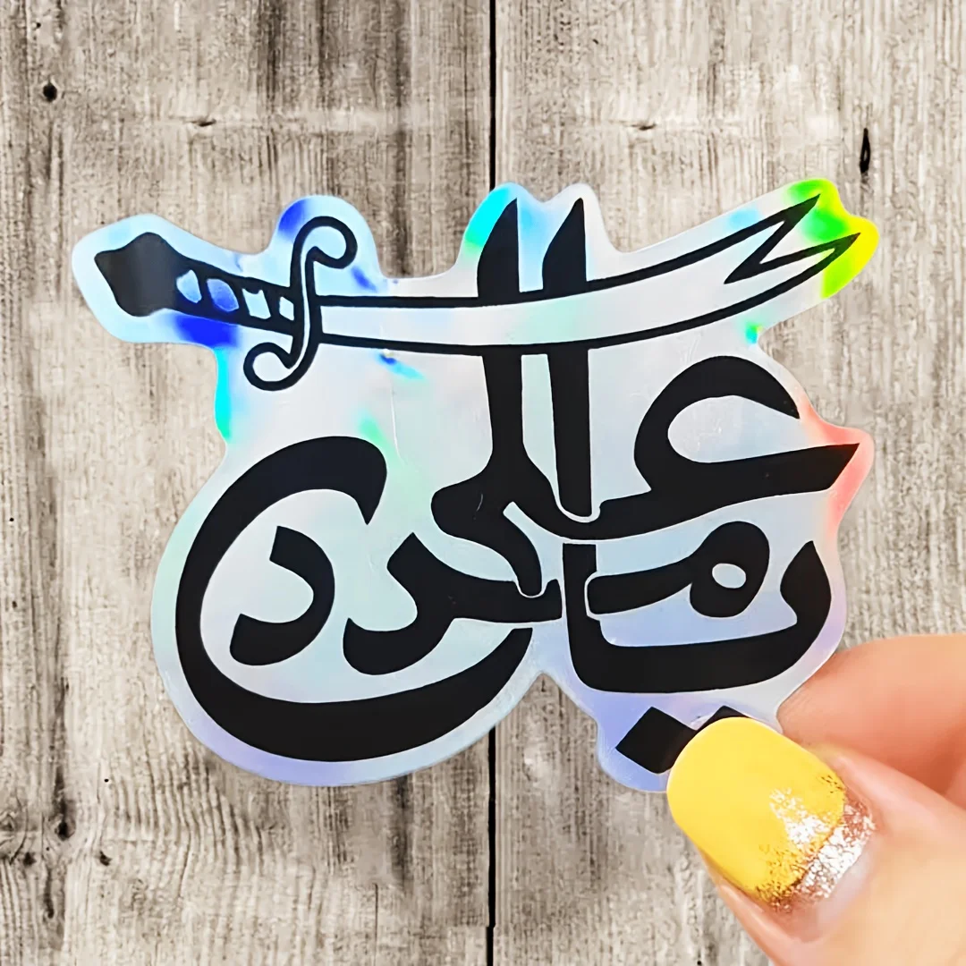 Holographic Arabic Calligraphy Ali Wali Allah Zulfiqar Sword Waterproof Vinyl Car Stickers - view 3