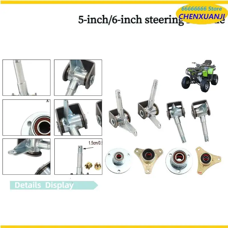 ATV Four Wheel Beach 110 168CC Kart Accessories 6-inch Wheel Hub Steering Joint Spindle Flange Sheep Horn Complete Set