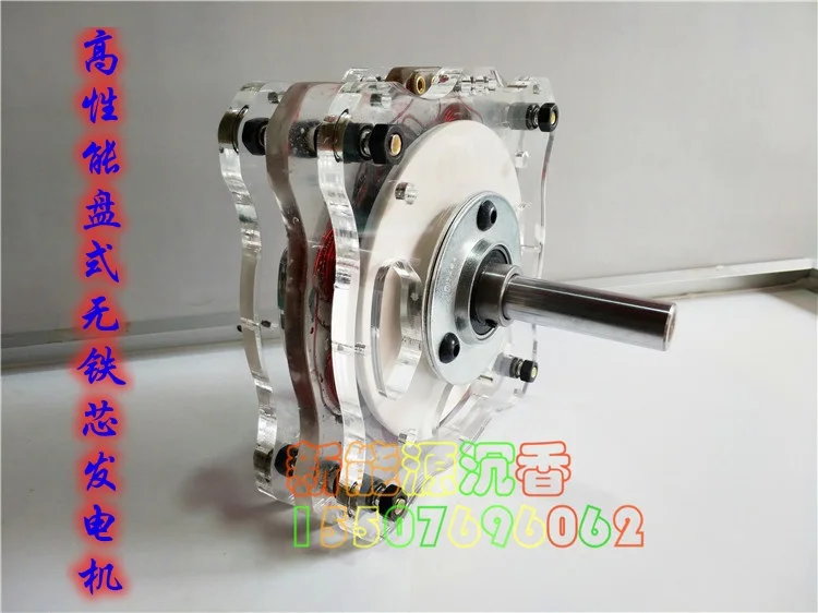 

High-power DIY Disc Permanent Magnet Ironless Core Generator Low-speed High-efficiency Wind and Hydraulic Free Energy