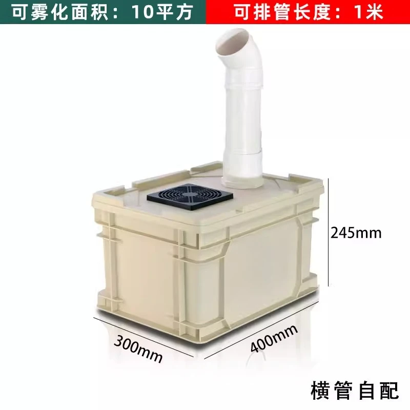 Industrial humidifier Large fog volume Commercial ultrasonic fresh-keeping workshop Air atomizer Air curtain cabinet Sprayer