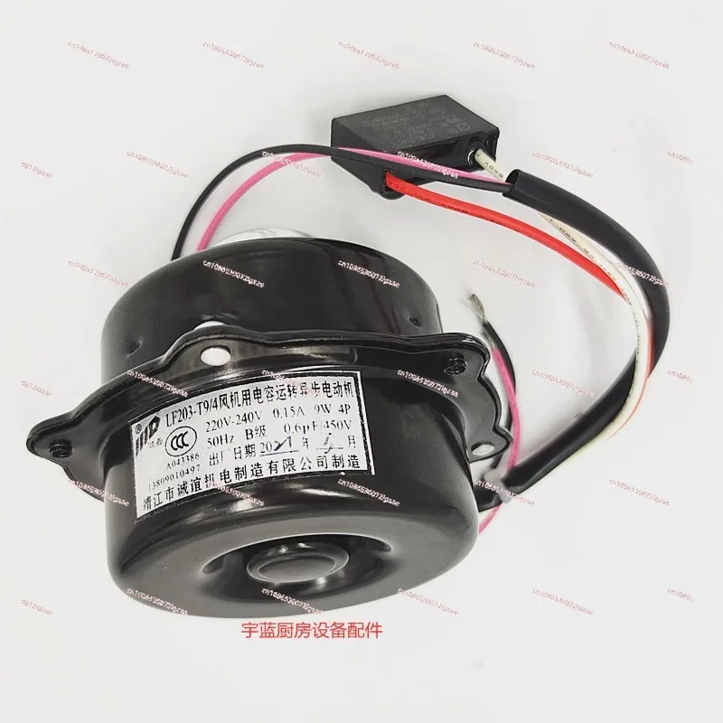 LF203-T9/4 Fan 9W 8/12W Display Cabinet Refrigerator Evaporator Motor