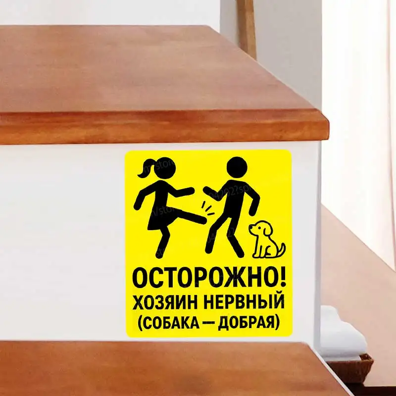 Be Careful Owner Grumpy Dog Kind PVC Sticker Warning Sign Home Decor Pet Lover Humor AA179