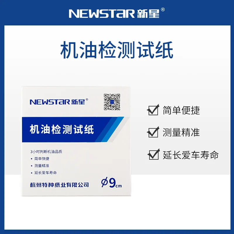 Nova oil test strips are 50 automotive oil test strips