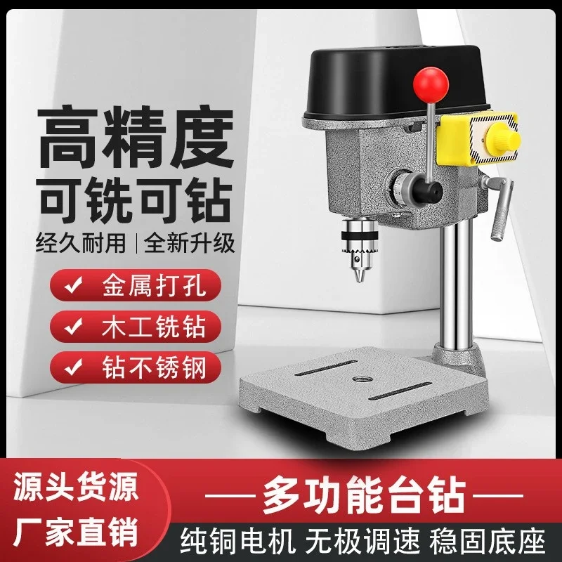 Precision Bench Drill Small 220V Industrial Drilling Machine Household Drilling Machine High Precision Electric Drill