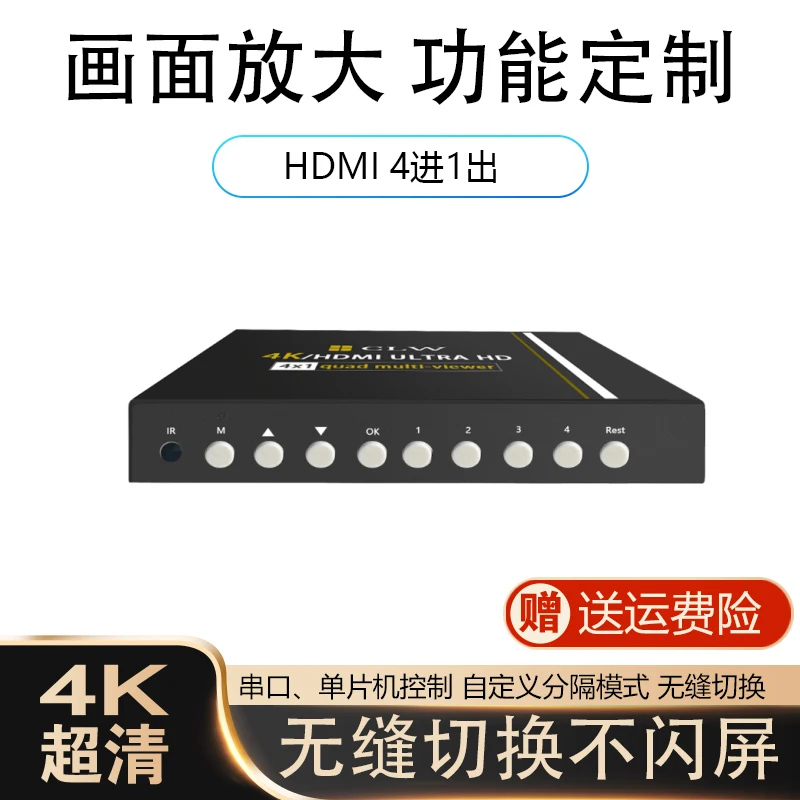 HDMI Splitter 4 into 1 Out Seamless Switching 4K High-definition Combiner Support Mode Customization Splitter