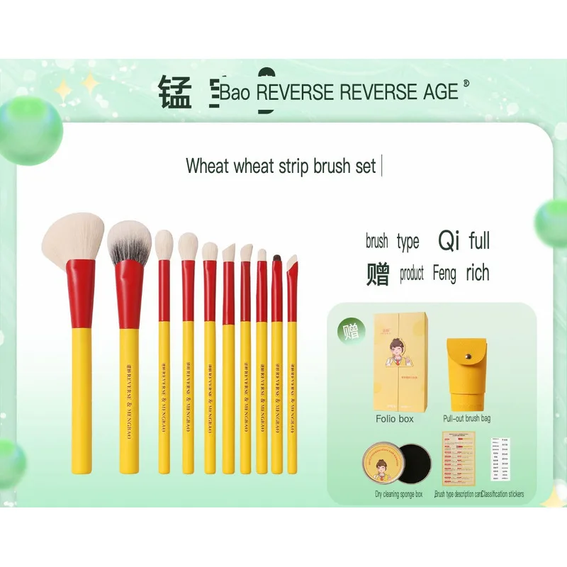 Anti-Aging Collaboration Set Portable Soft-Bristled Beauty Brush with PU Pull-Out Brush Bag for Makeup Application