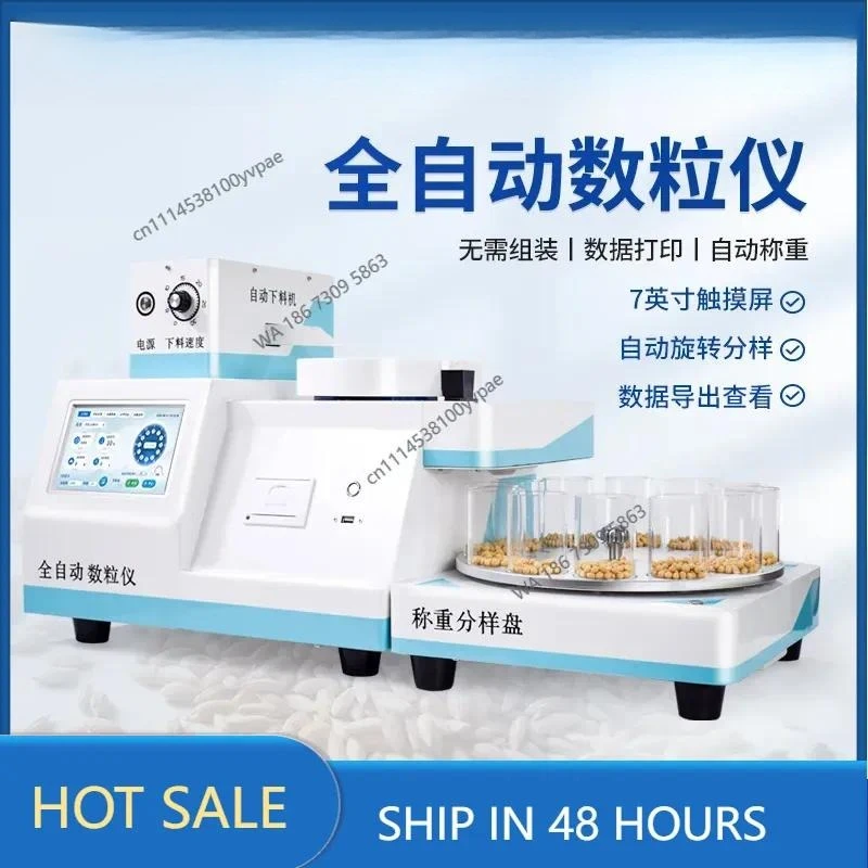 Seed counting instrument, automatic crop automatic sampling instrument, pearl medicine grain automatic cutting