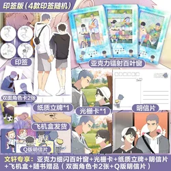 New HERE U ARE Original Comic Book Volume 2 D Jun Works Li Huan Yu Yang Youth Campus Boys Love BL Manga Fiction books