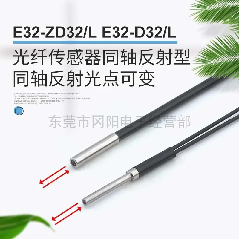 2026 New Cylindrical Fiber Optic Sensor Coaxial Multi-core Reflection Long-distance Detection Light Spot Variable E32-D32L
