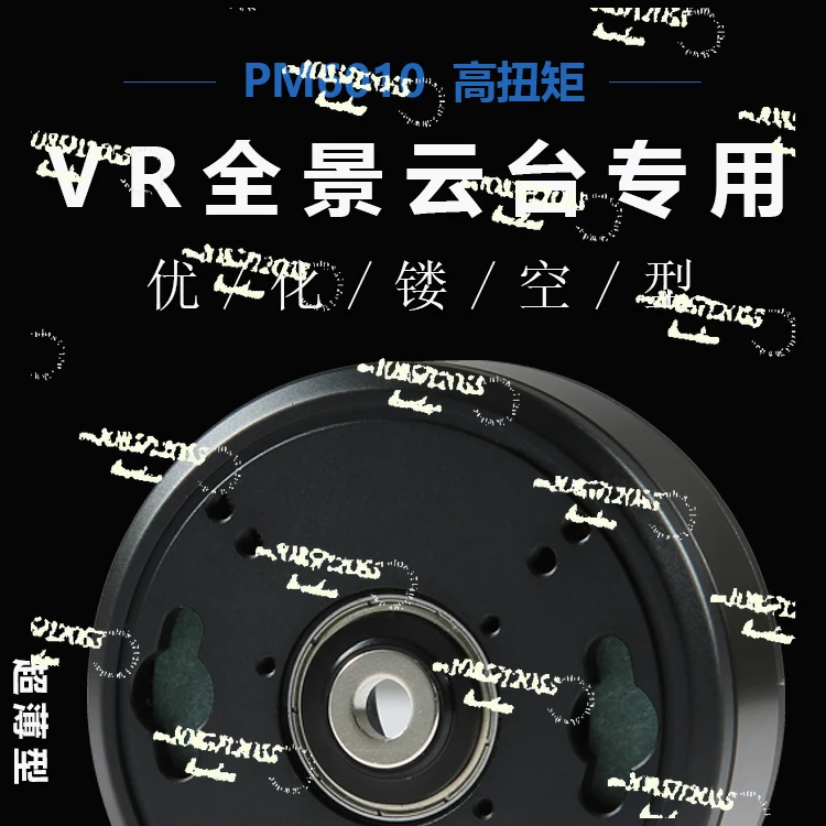 

Applied to PM6010 high torque, DC external rotor brushless motor, low speed smooth, hollow motor