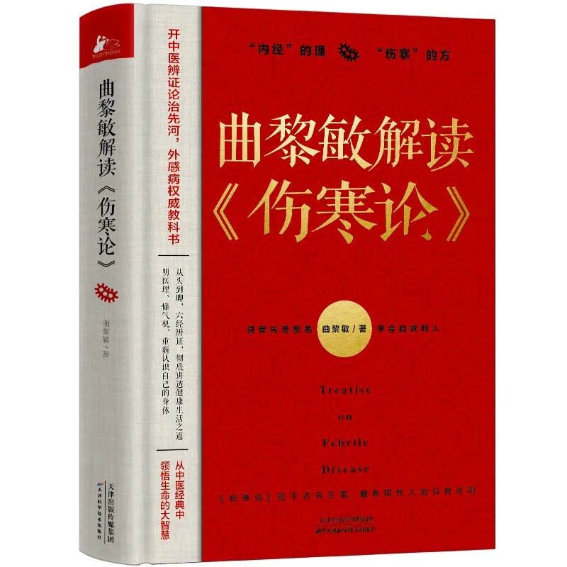 wan limin medicina tradicional chinesa livros de saude explicar shang 01