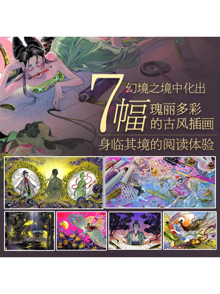 Book-Winshare Notes From Yuewei's Grass Cottage Edged Edition