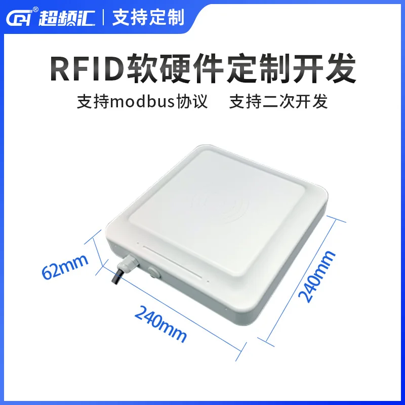 UHF RFID reader-writer high-performance all-in-one machine long-distance electronic tag 6c parking lot battery car management
