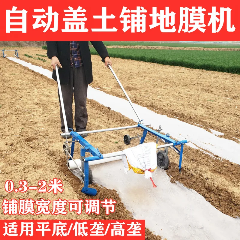 Machine shop agricultural mulch film mulch cover be an artifact small artificial hand pressure film Machine width 0.3 m - 1 m